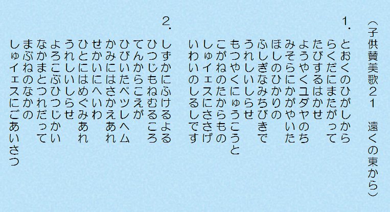 ファン セバスチャン ロドリゲス 元闇鯖 Pa Twitter もしかして今回のイベント ミッション系の出身者なら気がついたかもしれないけど 子供賛美歌の とおくのひがしから をモチーフにしてるのかな 因みに博士は東方の三博士で3人の博士なんだよね これを ファン セバスチャン ロドリゲス 元闇鯖 Pa Twitter もしかして今回のイベント ミッション系の出身者なら気がついたかもしれないけど 子供賛美歌の とおくのひがしから をモチーフにしてるのかな 因みに博士は東方の三博士で3人の博士なんだよね これを