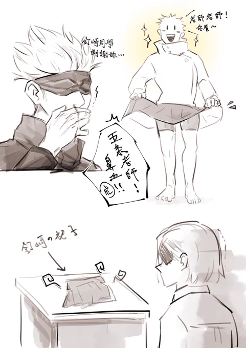 10話五悠 
