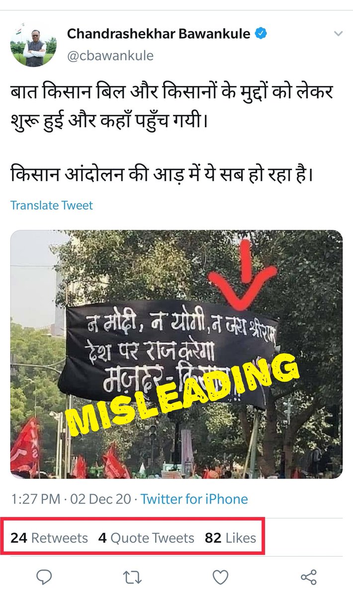 An AIKS banner from 2018 farmers' protest has been misrepresented by BJP members and supporters to suggest the recent peasant movement has 'ulterior' motives.  #AltNewsFactCheck 10/n https://www.altnews.in/banner-from-a-2018-farmers-protest-by-aiks-shared-as-recent/?utm_source=website&utm_medium=social-media&utm_campaign=newpost