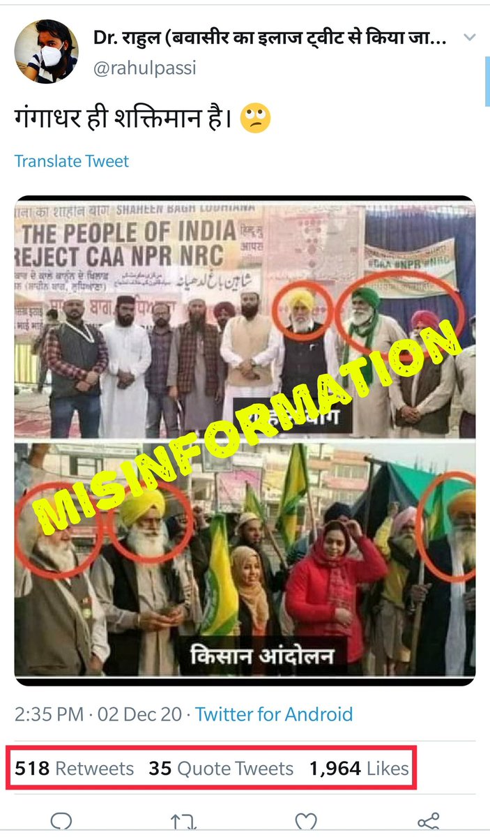 Photos of anti-CAA protests at Shaheen Bagh were shared with the false claim that the same protesters were spotted at farmers' protest.  #AltNewsFactCheck 12/n  https://www.altnews.in/old-images-of-shaheen-bagh-shared-as-fake-farmers-join-recent-farmer-protest/?utm_source=website&utm_medium=social-media&utm_campaign=newpost