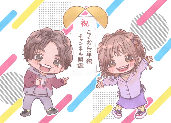 応援しておりますのtwitterイラスト検索結果 古い順 応援しておりますのtwitterイラスト検索結果 古い順