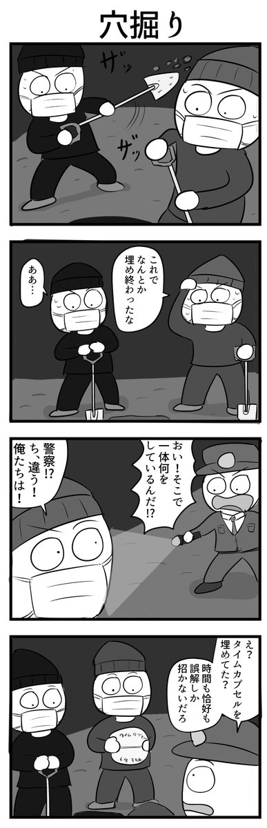 4コマ 