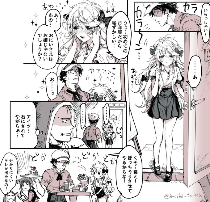 これはセブンコラボのスイーツガラテアちゃん(妹)とアルバイターキャンベルの漫画ですね。 