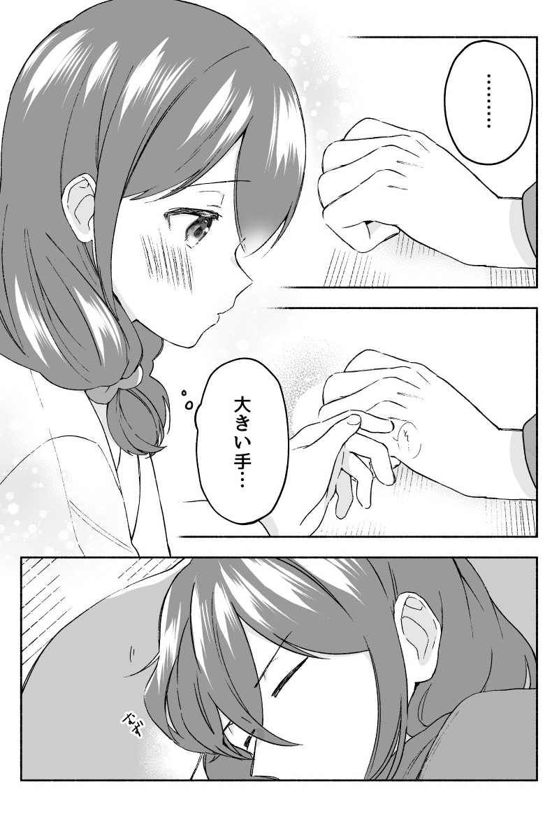 『作家さんと座敷わらしの漫画 その後のお話』③ 1/2 