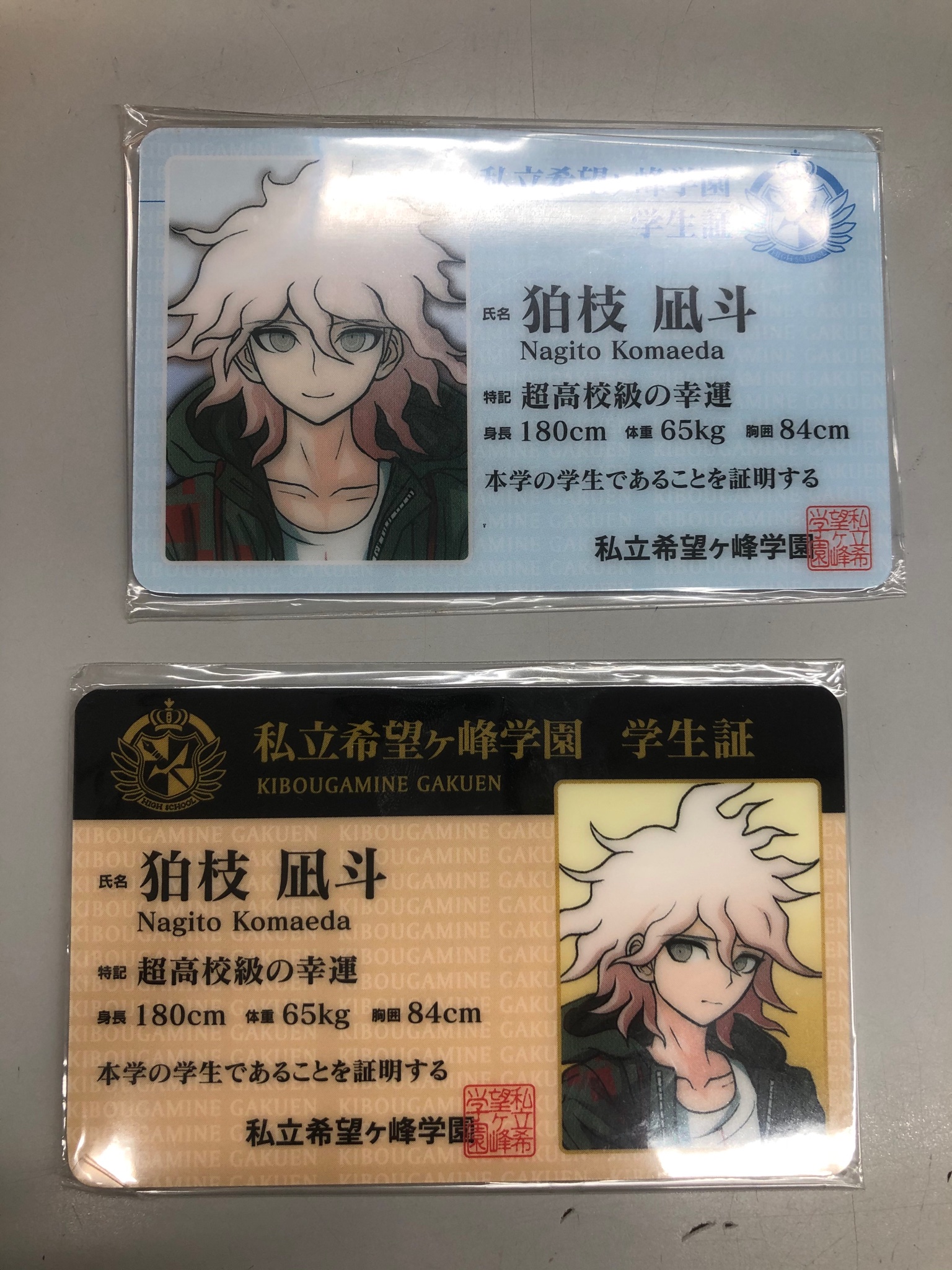 限定 クーポン10% ダンガンロンパ 狛枝凪斗 学生証 - キャラクターグッズ