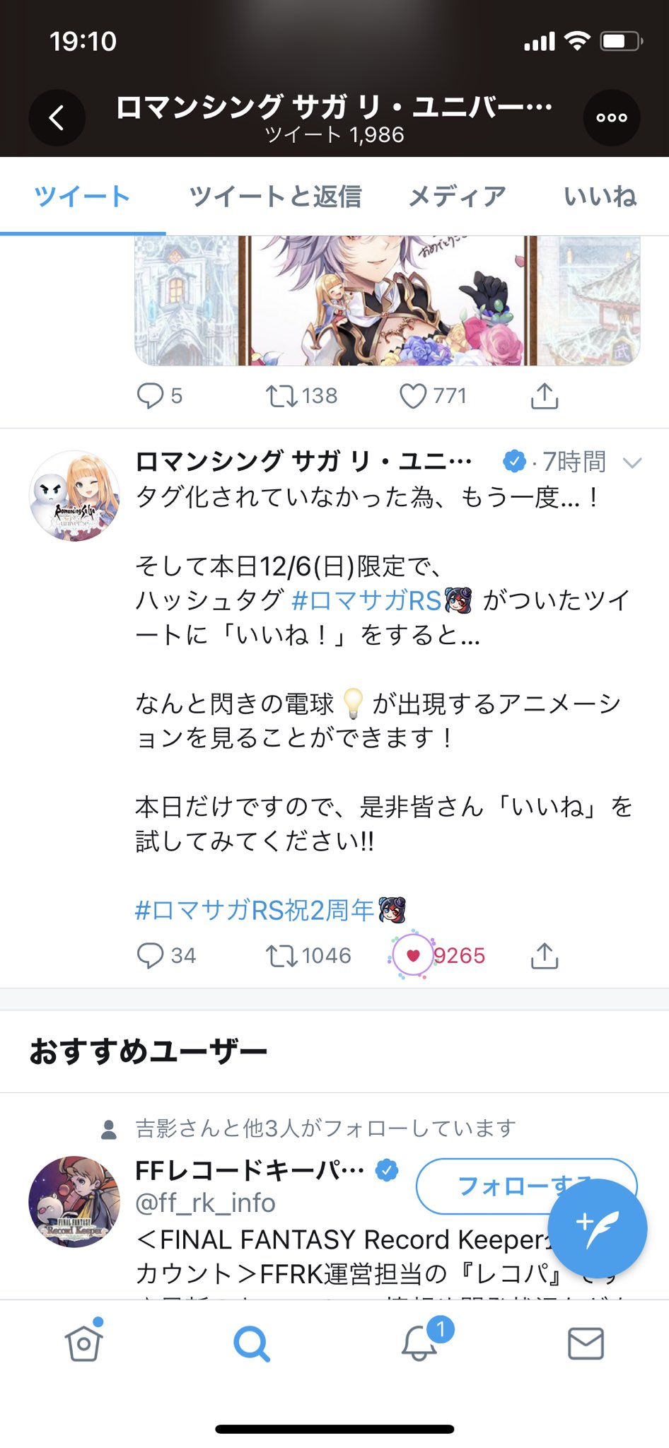 Dﾟ ﾁﾗｯ ロマサガrs Rs Twitter