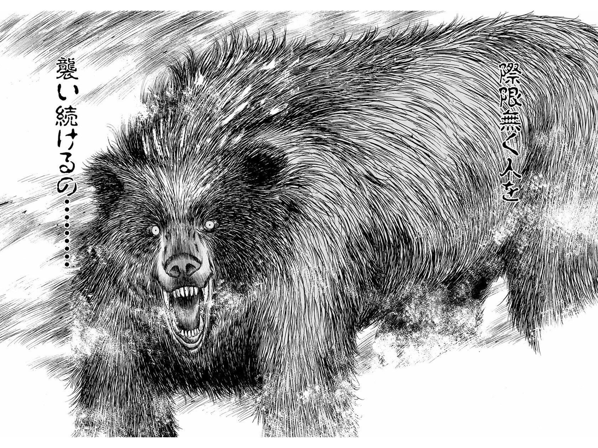 ルシアン ブラック Shinryu鯖 11 シャトゥーン ヒグマの森 冬眠に失敗したヒグマが起こす 圧倒的な野生の力で蹂躙されていく人間達 全３巻という丁度良い長さが話の展開とあいまって良い塩梅になっています ていうか クマ怖い T Co