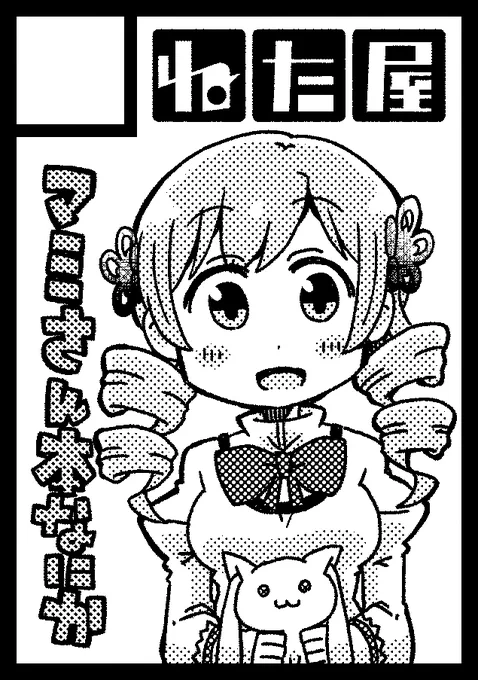 コミケ申し込みました。ジャンルはいつもの 