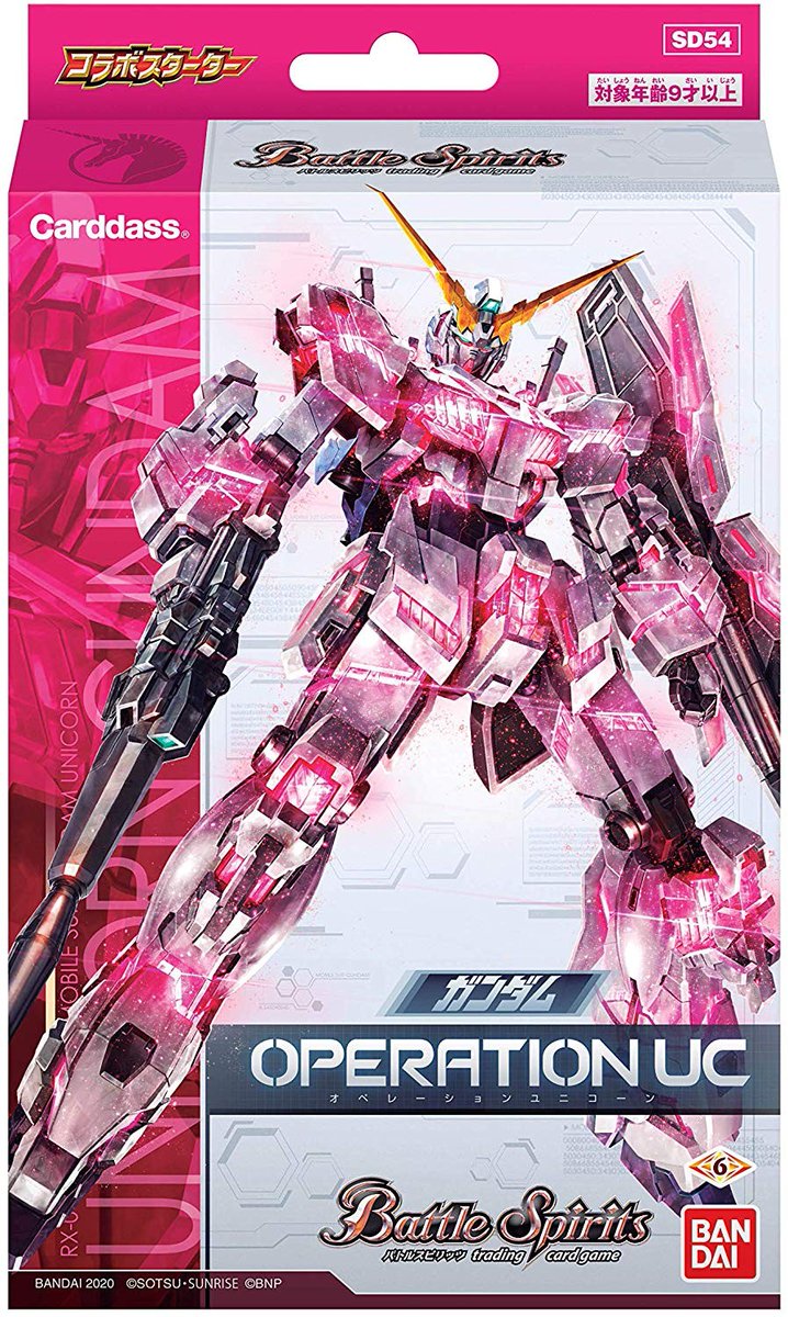 okiniland's tweet photo. BIG SALES!!!
Battle Spirits Collabo Starter Gundam Operation UC IN PROMO on https://t.co/KRQTFNEkdx !!
#Bandai #tcg #card #tradingards #tradingcard #blackfriday
Get it now for just ¥ 897!! >> https://t.co/1NnafMueCh https://t.co/Gx2tOAGjnm