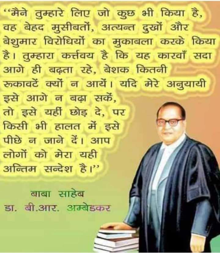 Rk_narvariya's tweet photo. #Ambedkar #बाबासाहेब_अमर_रहे
#Revolutionary_Ambedkar #BabaSaheb #BabasahebAmbedkar
#Ambedkarism_In_India #RkNarvariya #RajkamalNarvariya #MasterRk
Rajkamal Narvariya https://t.co/aWFZ8D64c2