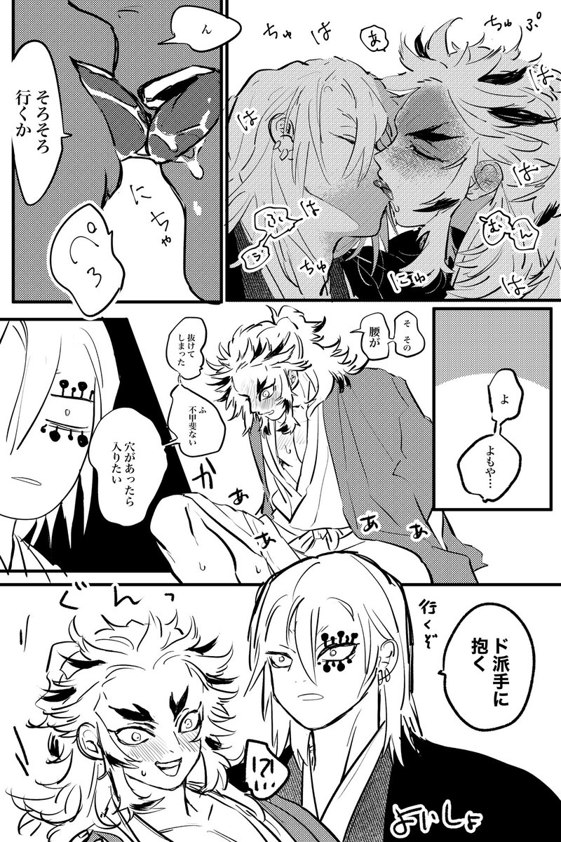 下山 on X: リクからキスで腰が抜ける🔥さん宇煉 t.coD2kmDaoB2P  X