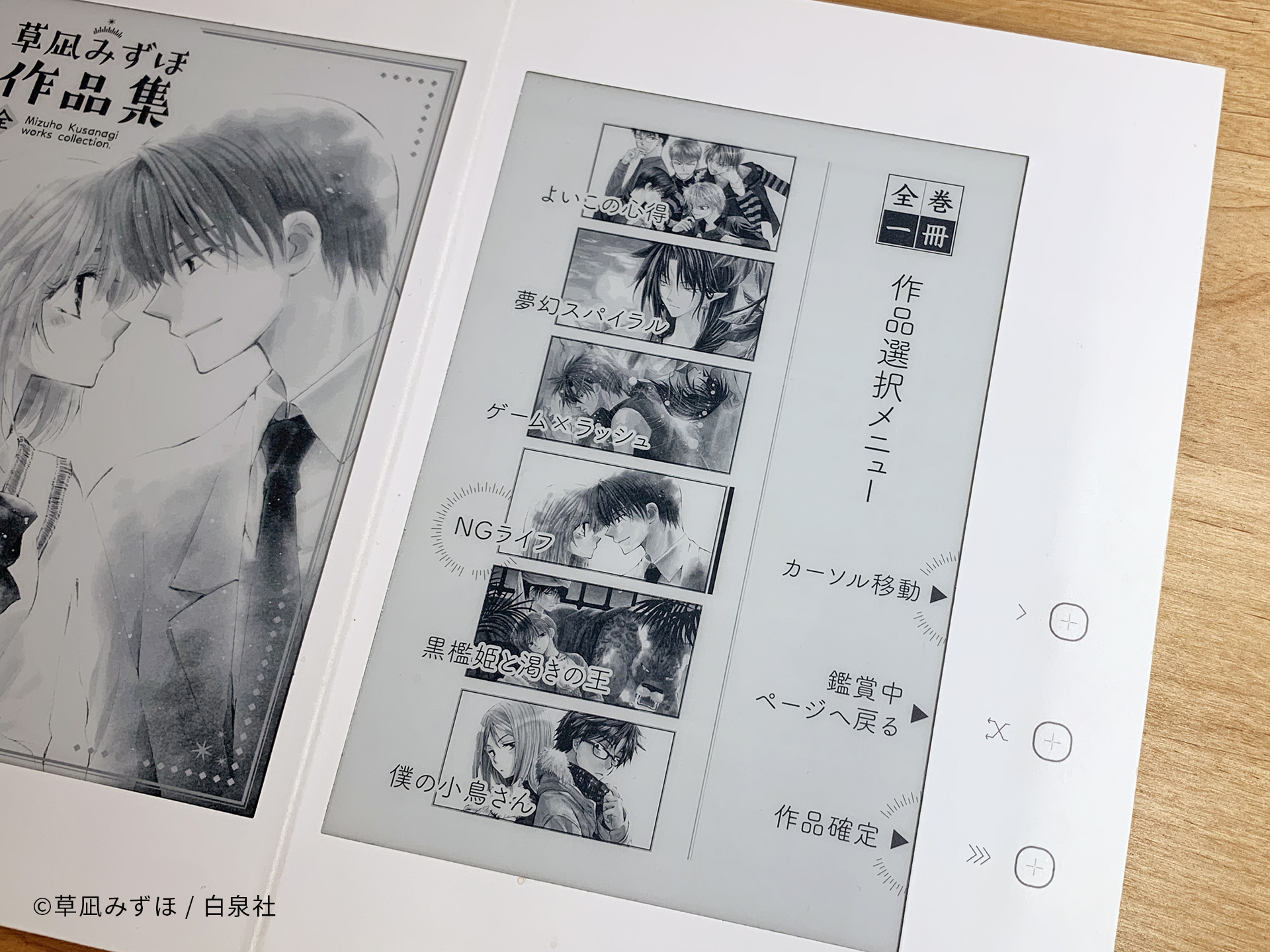 Amazon.co.jp: 暁のヨナ 38 (花とゆめコミックス) : 草凪 みずほ: 本