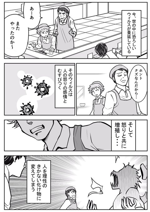 人の怒りを体で受け止めるヒーローの話 