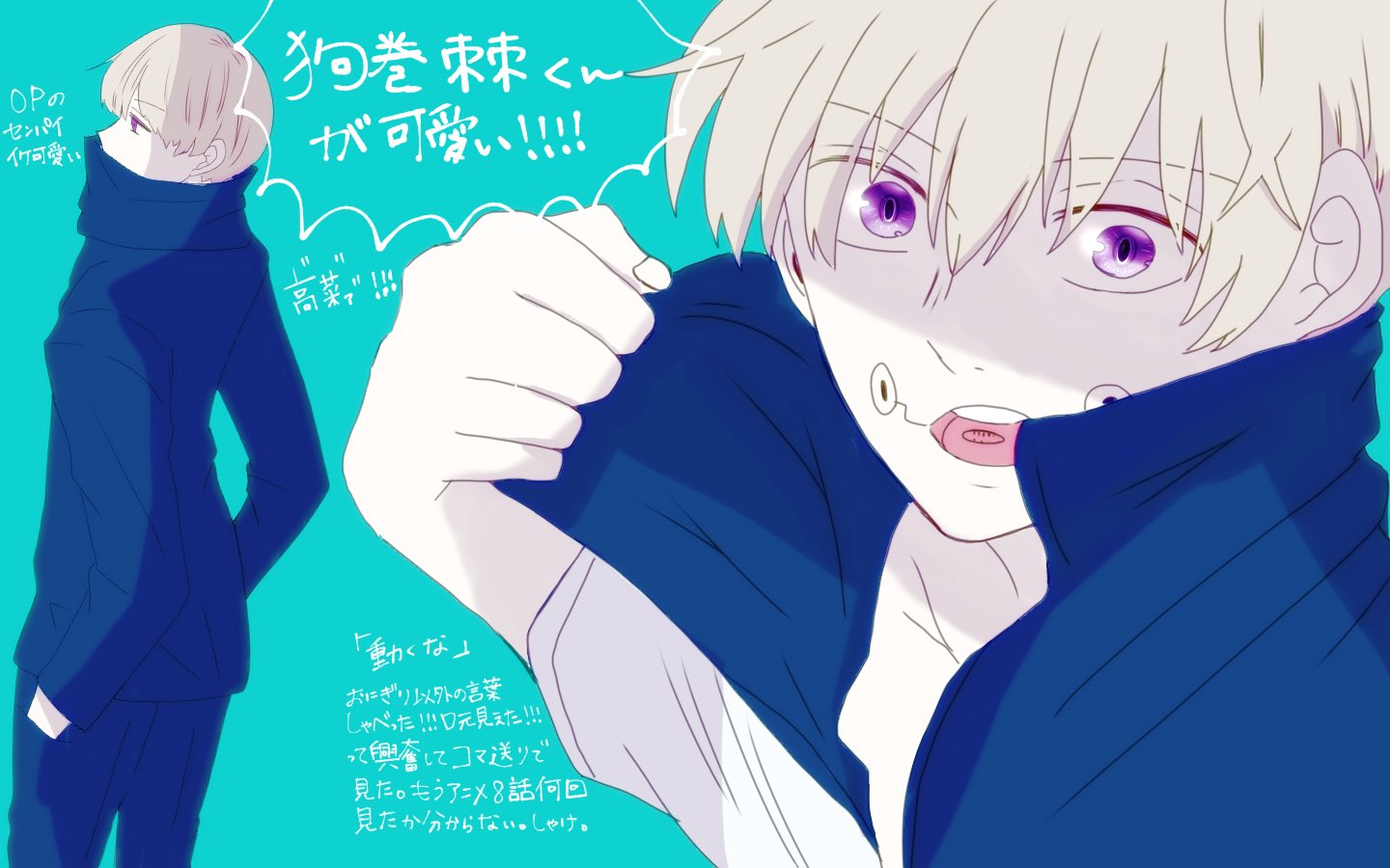 藤鍋 呪術廻戦 いぬまきせんぱいが好き アニメ模写 T Co 8xw4veqlw1 Twitter