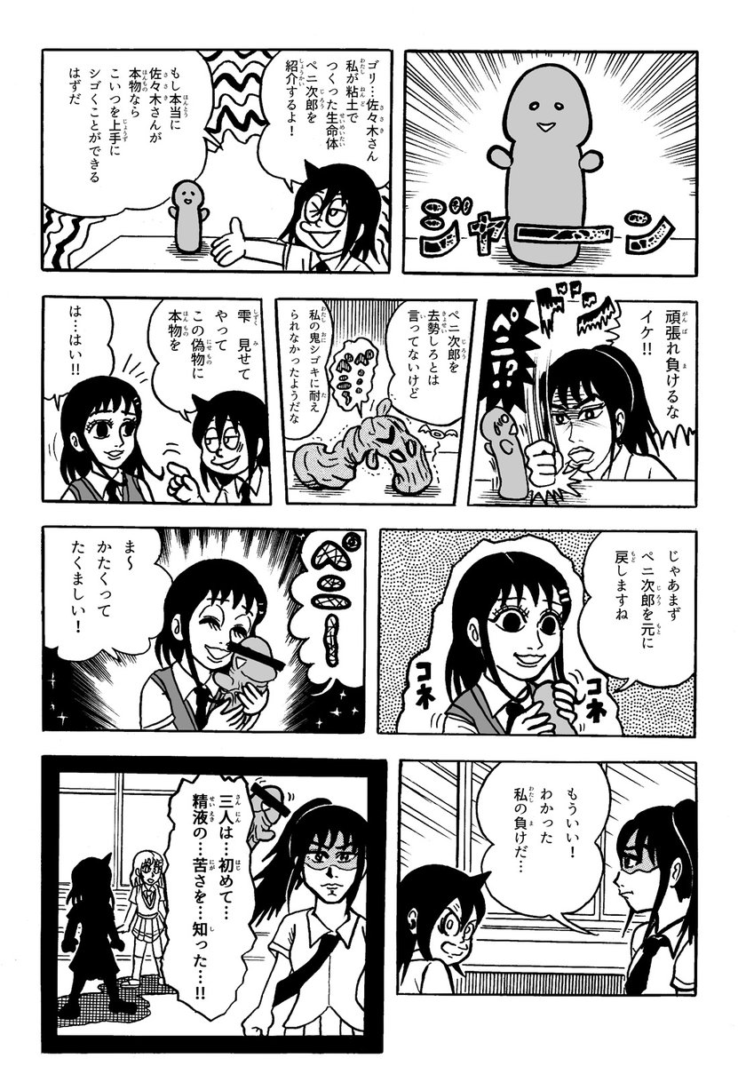 Twoucan 藤子不二雄 の注目ツイート イラスト マンガ Twoucan 藤子不二雄 の注目ツイート イラスト マンガ