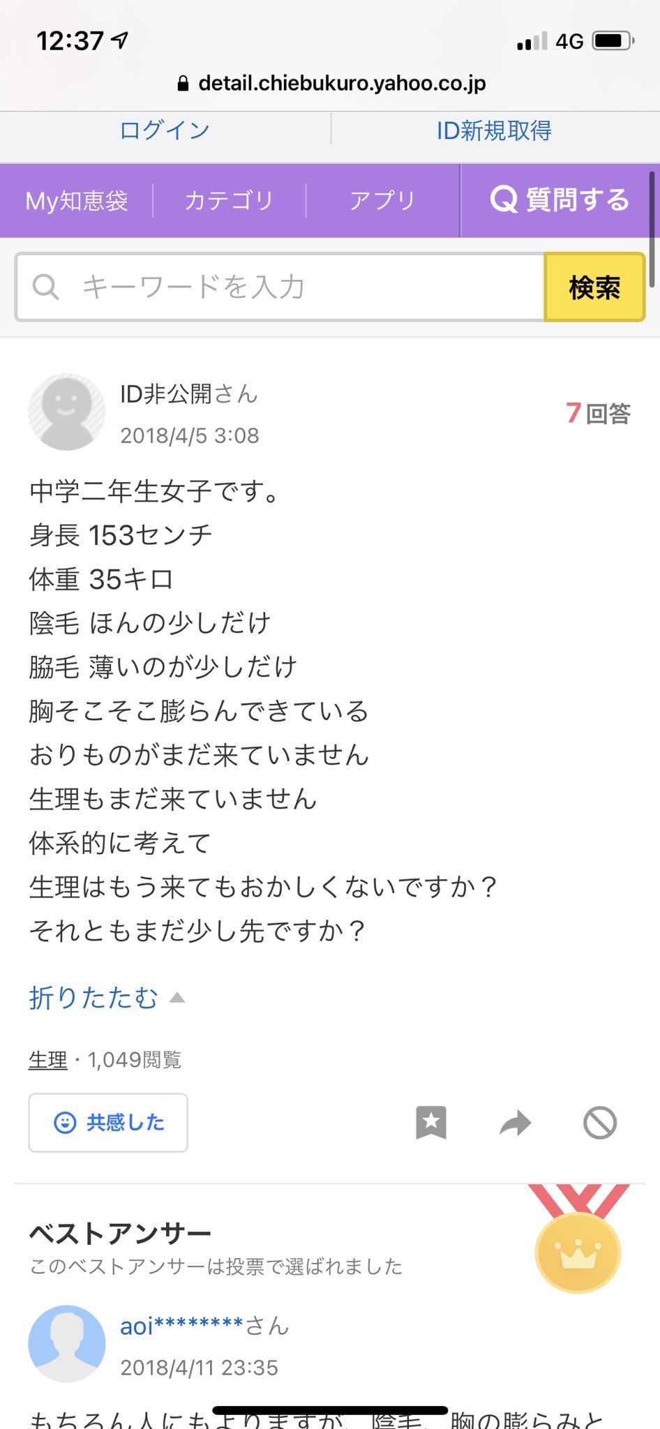 Yahoo 知恵袋迷言集 T Co Aubmtoldpb Twitter
