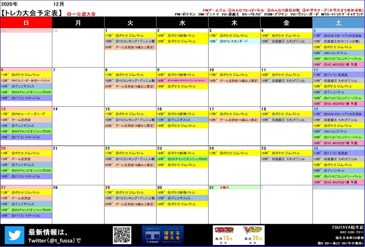 Tsutaya福生店 در توییتر 本日15時から デュエマフェス 12名参加して下さいました 優勝は モ さん デッキ名 ドロマハンデス デッキケースの作り方難しいですね とコメントいただきました 沢山使ってください 次回の デュエマ は12 12の16時 デュエバトルを