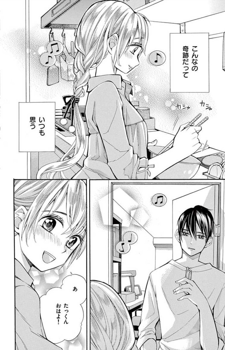 モバフラ No Twitter モバフラ新春1号 大好評配信中 梨月詩先生の こんなの しらない は 素直におねだりしろって 言ってるだろ Ol 芹夏の彼は 年下いとこ 泰一 彼の母 春子さんが上京して この関係がバレそうに 間一髪で隠し通したけど 泰一が