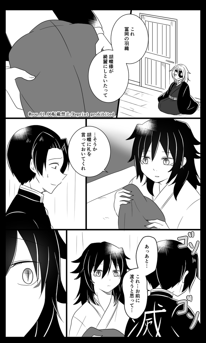 紺碧の鬼㉙(1/3)

友との約束 