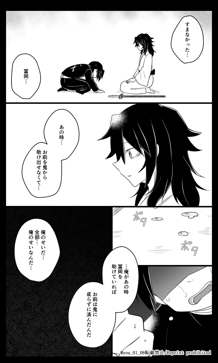 紺碧の鬼㉙(1/3)

友との約束 