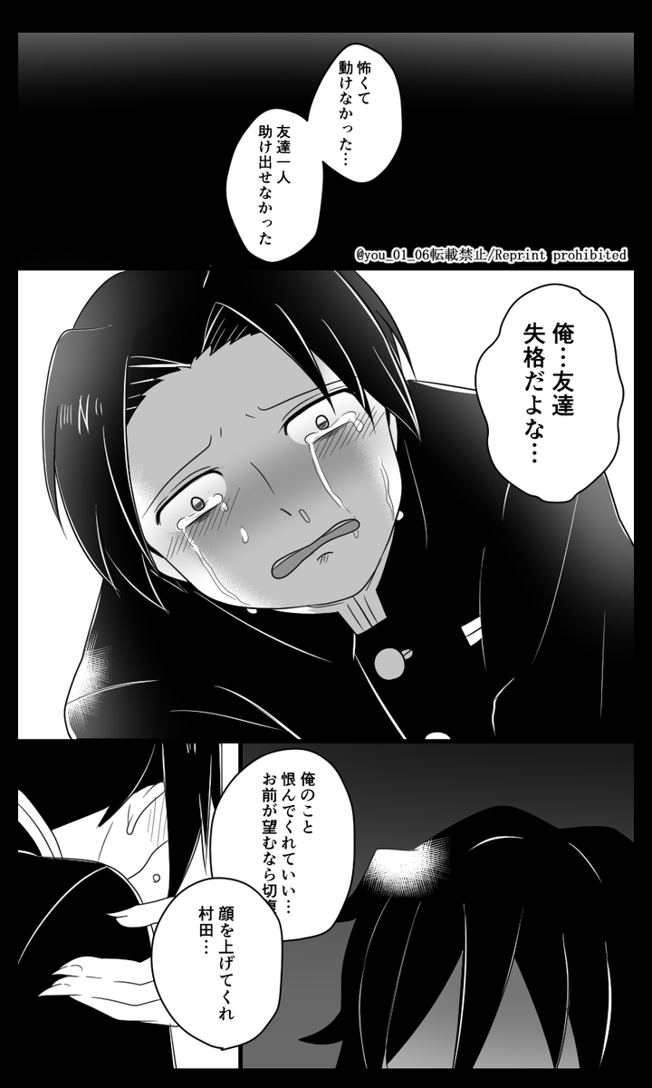 紺碧の鬼㉙(2/3) 