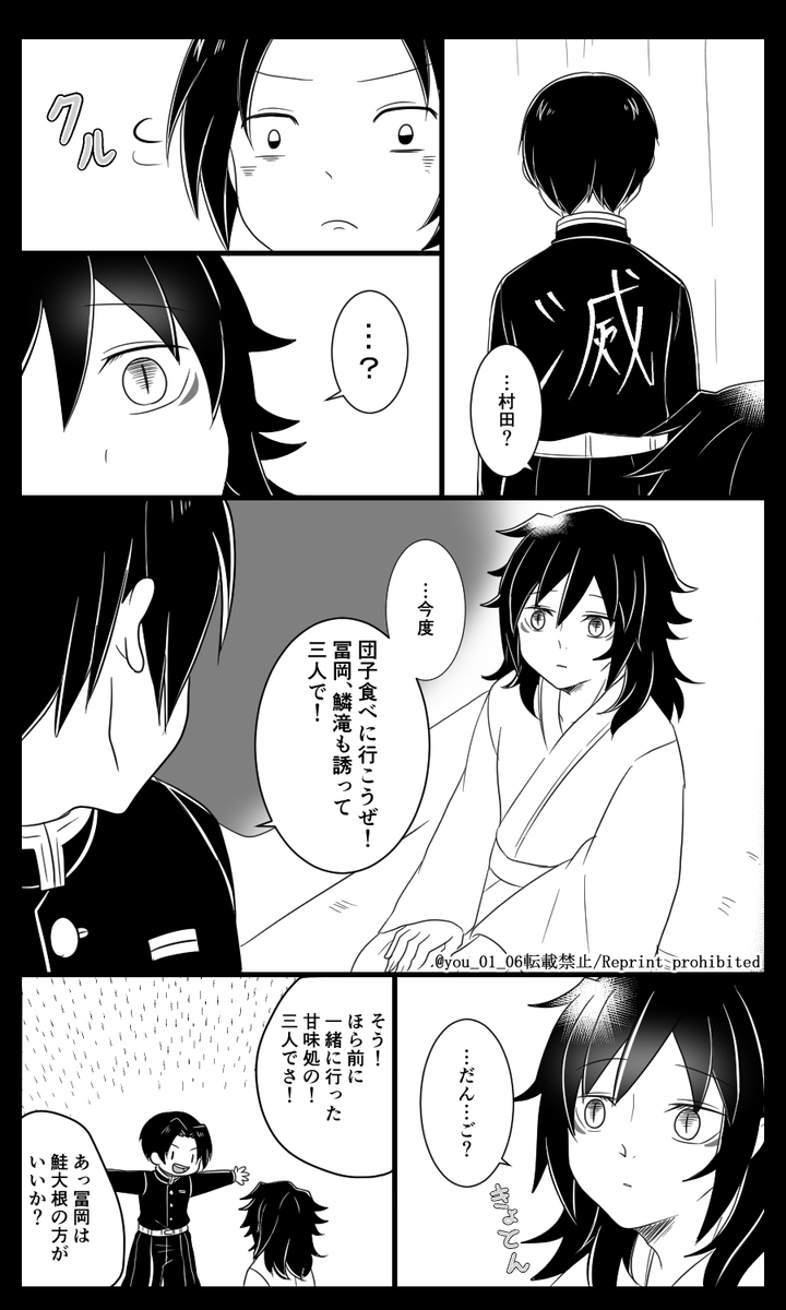 紺碧の鬼㉙(3/3) 