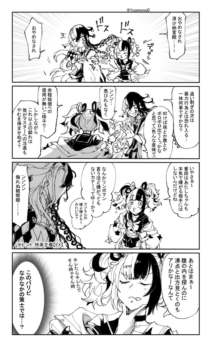 リンボとなぎこさんのマイルーム会話とてもすき 