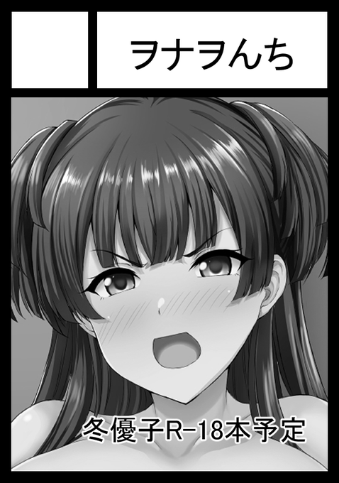 コミケ申し込んだよ
来年はなんか出そうね 