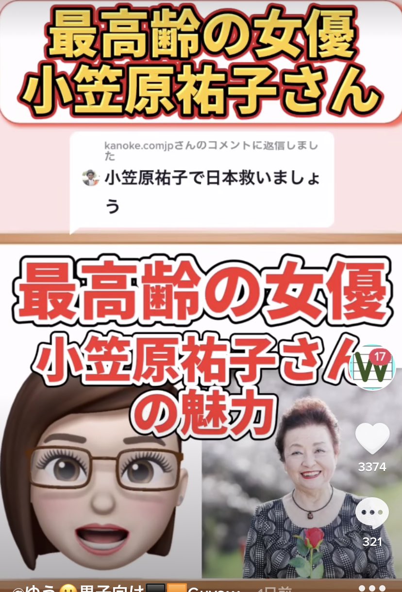 AV八十路初撮り小笠原裕子 小笠原祐子 - Cerca / X