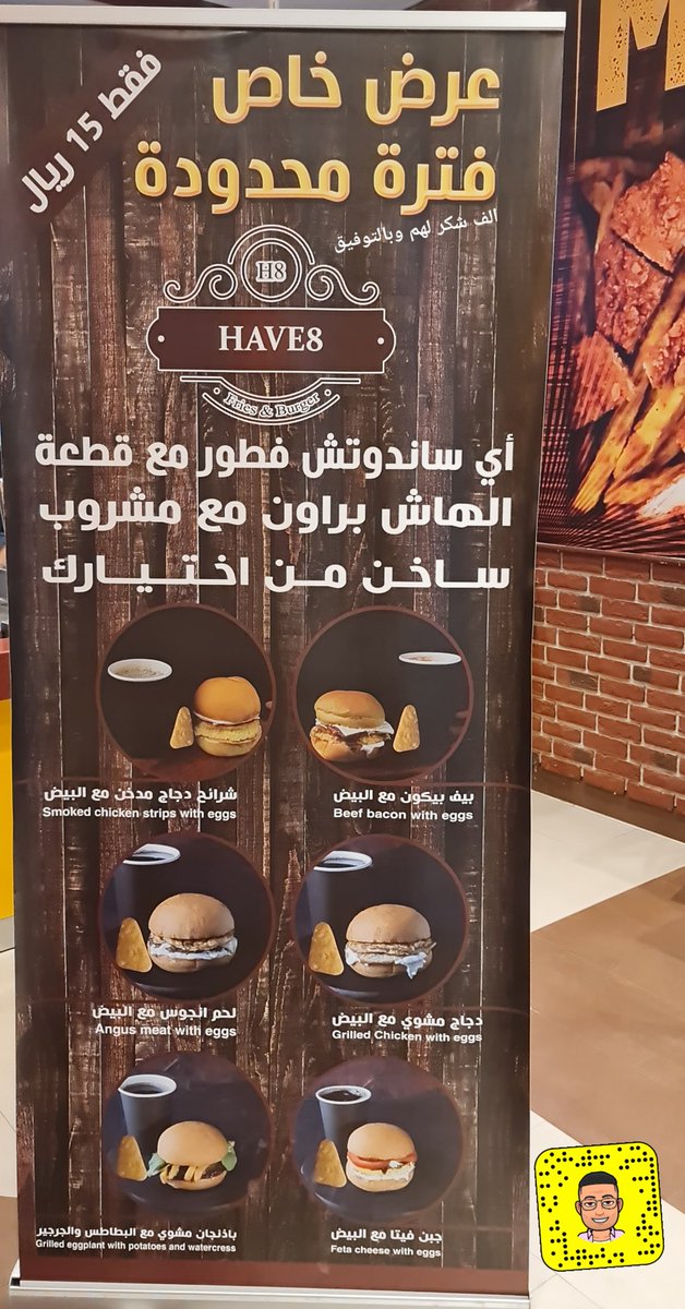 Blogger_Ahmed's tweet photo. اهلا و سهلا من مطعم @Have8ksa
مختص بالبرجر والبطاطس وحتى بالفطور
يفتح من ٨الصباح إلى منتصف الليل
قدموا لكم مشكورين ٣ دعوات ل٣ وجبات 
 بس تابع حسابي ومتابعة حساب المطعم
 و رتويت التغريدة  
والسحب بيكون بعد ٣ ايام من الان بالتوفيق للجميع
لايفوتكم السناب باقي التغطية فيه👍 https://t.co/BOW6TP1lPr