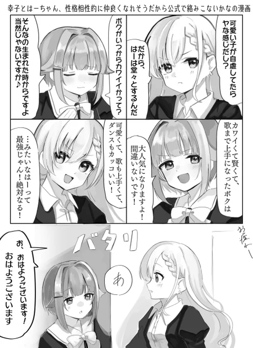 幸子とはーちゃん (と、オチのりんのの)
#輿水幸子 #久川颯 