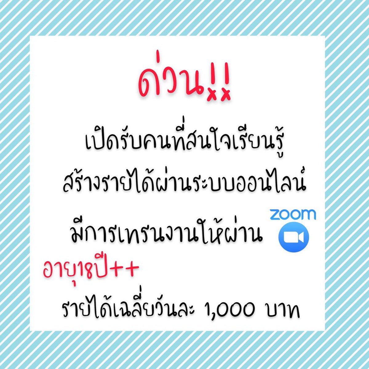 Ployly_working's tweet photo. สนใจงานกดลิ้ง https://t.co/HWNigPU5Cy ลงทะเบียนแล้วรอเจ้าหน้าที่ติดต่อกลับไปคุยรายละเอียดนะคะ.
#หางานพาร์ทไทม์ #งานออนไลน์ได้เงินจริง #งานตอบแชท #งานตอบแชท https://t.co/PEFXk2SOcr