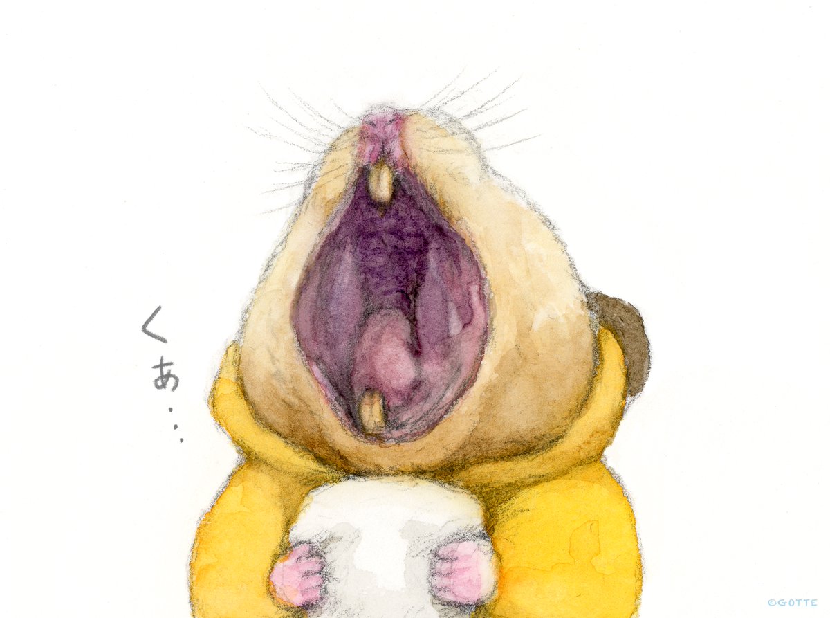 「あくび 」|GOTTE🐹HamsterPainterのイラスト