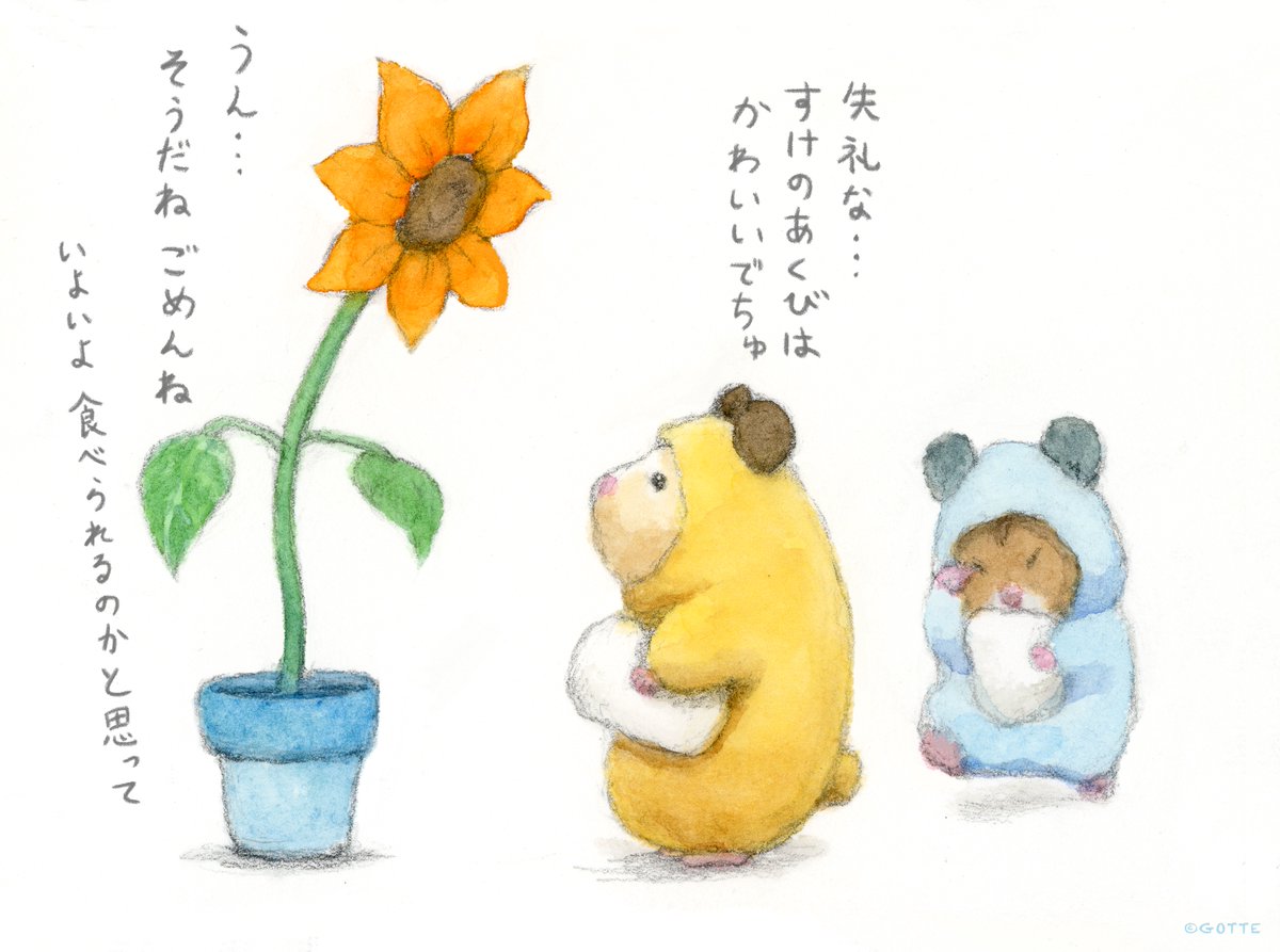 「あくび 」|GOTTE🐹HamsterPainterのイラスト