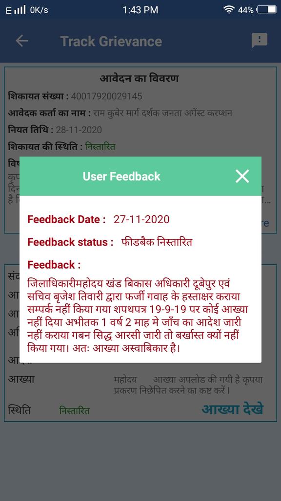 मार्गदर्शक जनता अगेंस्ट करप्शन tweet media