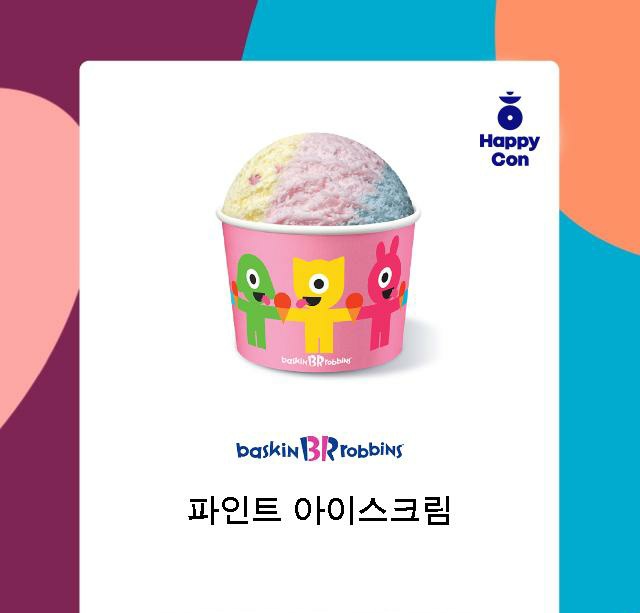 배라 알바생의 💜#RT이벤트💜!!!!

크리스마스 맞이 RT이벤트를 열겠습니다!!!

그냥 RT만 해주시면 추첨을 통해 4분께 배라 파인트 기프티콘을 하나씩 드릴께요😊

당발은 크리스마스 이브 전날인 23일에 하도록 하겠습니다😆😄

#RT #RT이벤트 #알티 #알티이벤트