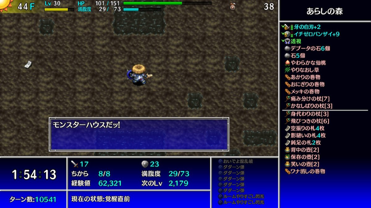 フリーズバグ