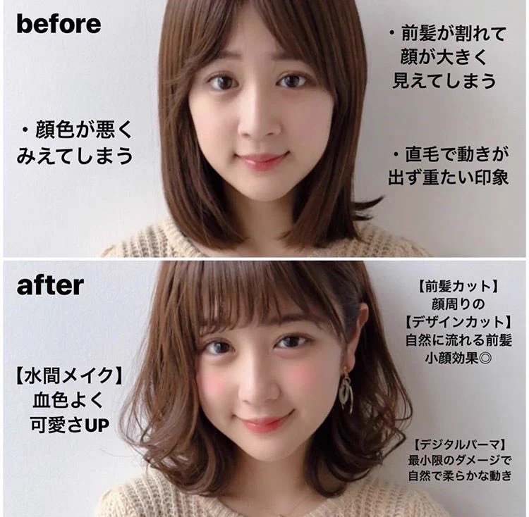 髪型とメイクってやっぱり大事！印象がガラッと変わる
