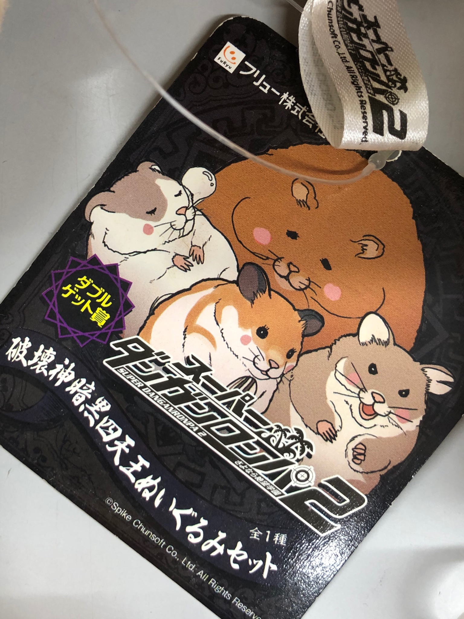 ぬいぐるみ [当選通知書付き/タグ有・美品] 破壊神暗黒四天王
