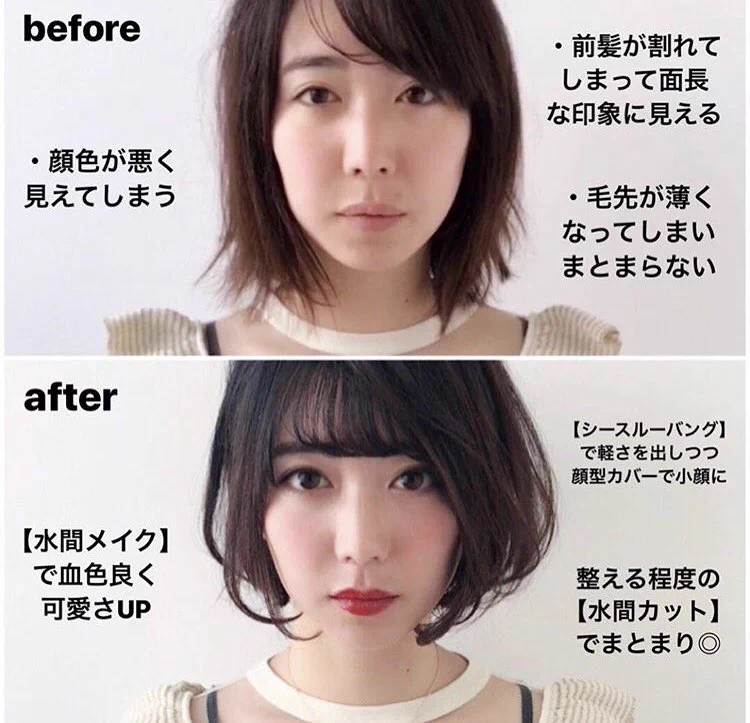 髪型とメイクってやっぱり大事！印象がガラッと変わる