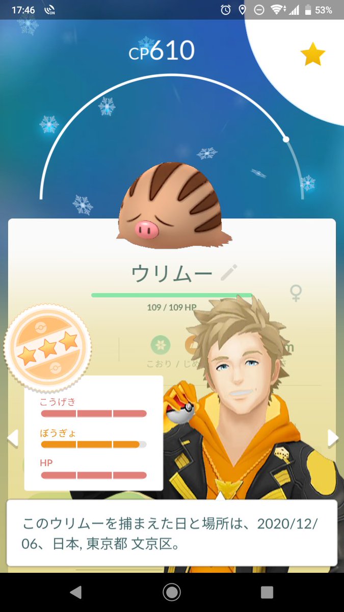 ウリムーのアメが少ないことに気づき 巣に行ってきた げんしのちからは要らないんだけどね 紅葉を楽しみながらやってたら ドーミラーとビードル色違い ポケモンgo ツイレポ