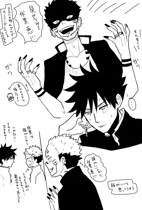 学パロ… めぐみちゃんにすごい迷惑をかけるスクナち… 