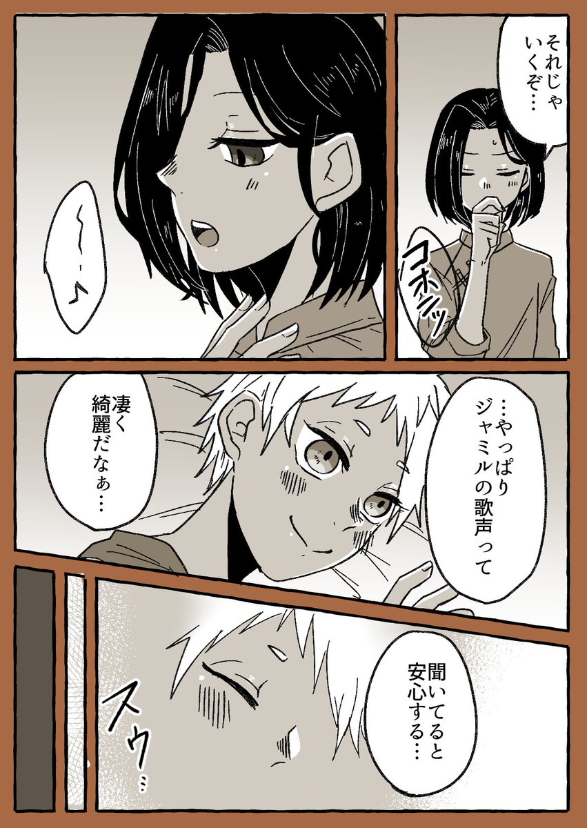 捏造幼少カリジャミ漫画。子守唄をうたう話です。 