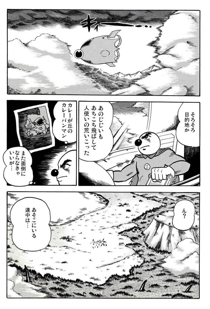 真(それゆけ)!!ゲッターパンマン 3話④ 
