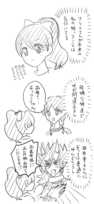 酒ナツ風味 