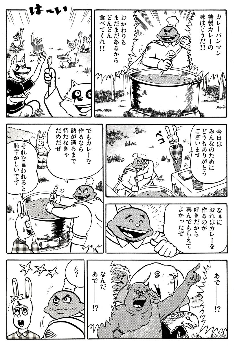 真(それゆけ)!!ゲッターパンマン 3話④ 