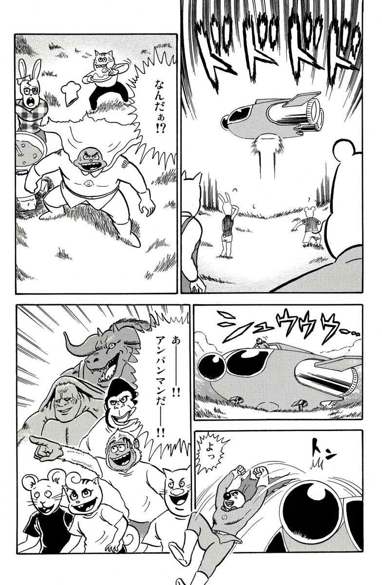 真(それゆけ)!!ゲッターパンマン 3話④ 