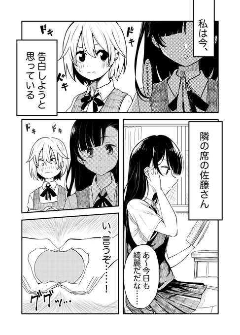 片想い百合漫画描きました。
#百合 