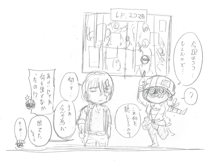 大変お待たせ致しました!今週の答え合わせです!今回は難しかったですね…。担当も2周して見つからなかったです…。戸塚先生の描き下ろしおまけイラスト、是非ご覧ください!!
そして、明日発売の最新号では「アンデッドアンラック」がCカラー!是非お楽しみに!! 