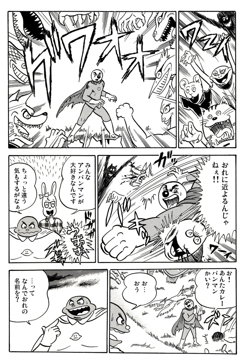 真(それゆけ)!!ゲッターパンマン 3話④ 